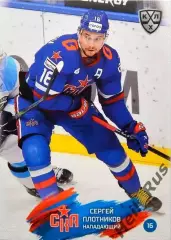 Хоккей. Карточка Сергей Плотников (СКА Санкт-Петербург) КХЛ/KHL 2024/25 SeReal