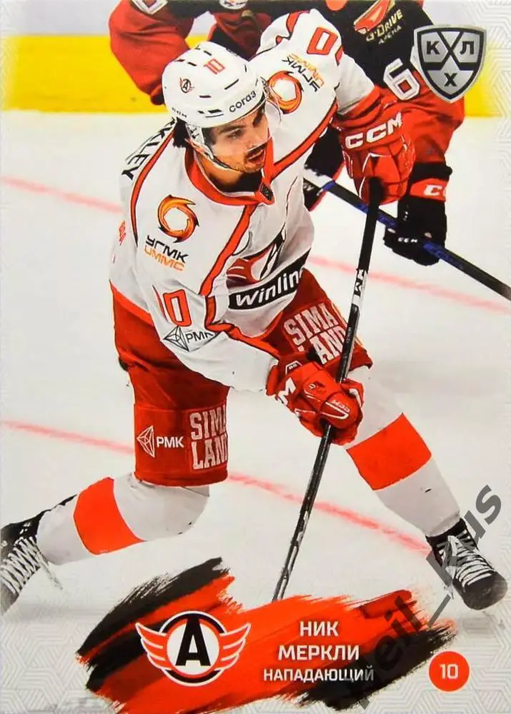 Хоккей. Карточка Ник Меркли (Автомобилист Екатеринбург) КХЛ/KHL 2024/25 SeReal