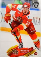 Хоккей. Карточка Паркер Фу Куньлунь Ред Стар Пекин КХЛ/KHL сезон 2024/25 SeReal