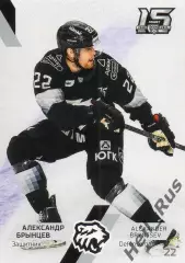 Хоккей Карточка Александр Брынцев Трактор Челябинск КХЛ/KHL сезон 2022/23 SeReal