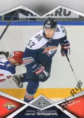 Хоккей. Карточка Сергей Терещенко Металлург Магнитогорск КХЛ/KHL 2016/17 SeReal