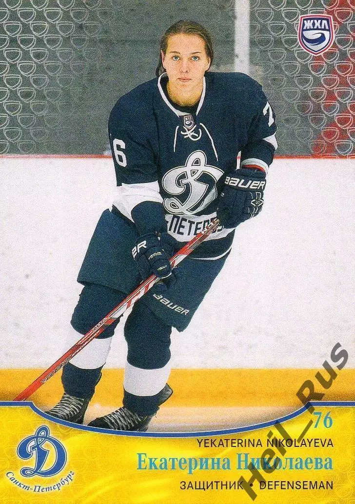 Хоккей Карточка Екатерина Николаева Динамо Санкт-Петербург ЖХЛ/КХЛ сезон 2017/18
