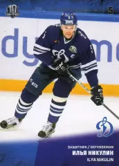 Хоккей. Карточка Илья Никулин (ХК Динамо Москва) КХЛ/KHL сезон 2017/18 SeReal