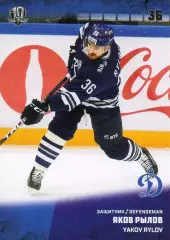 Хоккей. Карточка Яков Рылов (ХК Динамо Москва) КХЛ/KHL сезон 2017/18 SeReal