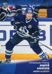 Хоккей. Карточка Андрей Алексеев (ХК Динамо Москва) КХЛ/KHL сезон 2017/18 SeReal
