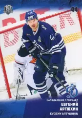 Хоккей. Карточка Евгений Артюхин (ХК Динамо Москва) КХЛ/KHL сезон 2017/18 SeReal