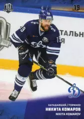 Хоккей. Карточка Никита Комаров (ХК Динамо Москва) КХЛ/KHL сезон 2017/18 SeReal