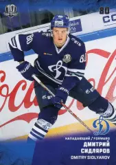 Хоккей. Карточка Дмитрий Сидляров ХК Динамо Москва КХЛ/KHL сезон 2017/18 SeReal