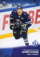 Хоккей. Карточка Даниил Тарасов (ХК Динамо Москва) КХЛ/KHL сезон 2017/18 SeReal