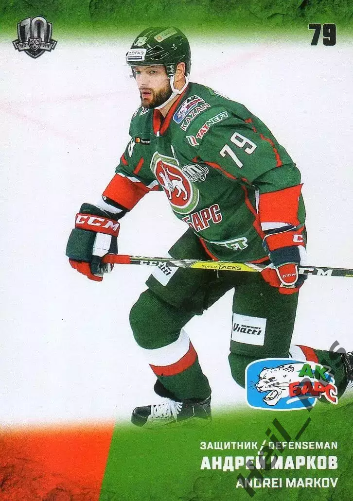 Хоккей. Карточка Андрей Марков (Ак Барс Казань) КХЛ/KHL сезон 2017/18 SeReal