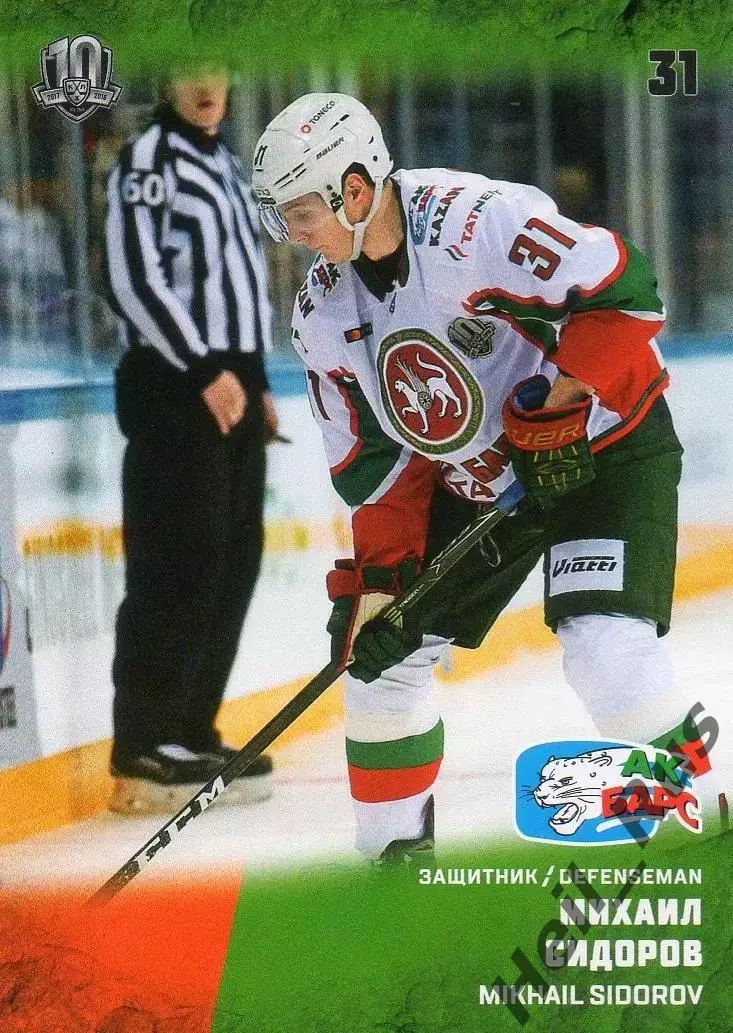 Хоккей. Карточка Михаил Сидоров (Ак Барс Казань) КХЛ/KHL сезон 2017/18 SeReal