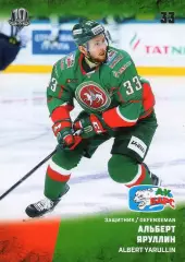 Хоккей. Карточка Альберт Яруллин (Ак Барс Казань) КХЛ/KHL сезон 2017/18 SeReal