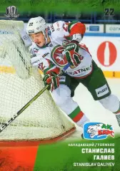 Хоккей. Карточка Станислав Галиев (Ак Барс Казань) КХЛ/KHL сезон 2017/18 SeReal