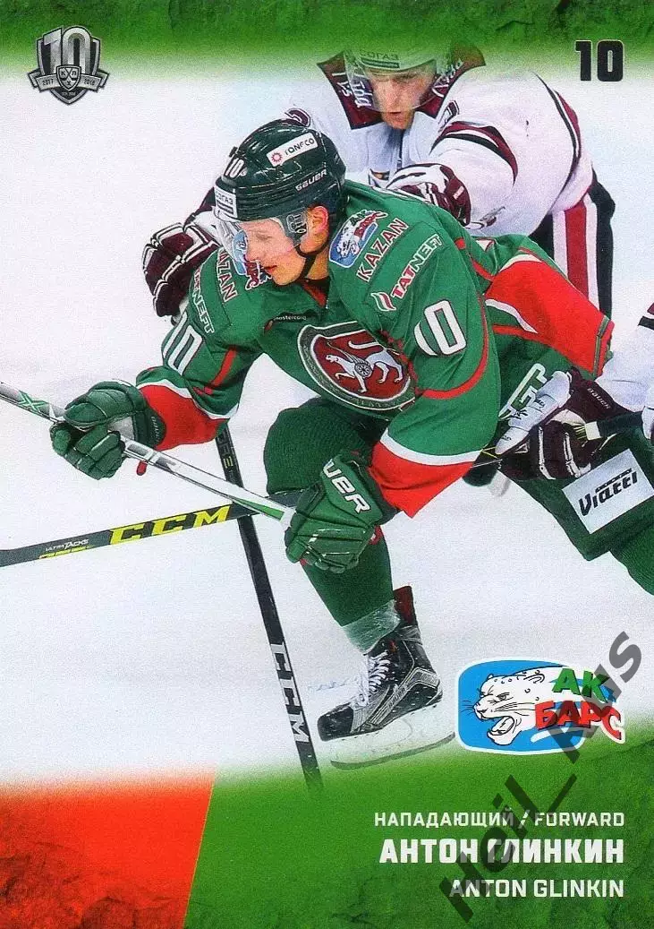 Хоккей. Карточка Антон Глинкин (Ак Барс Казань) КХЛ/KHL сезон 2017/18 SeReal