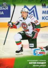 Хоккей. Карточка Антон Ландер Ак Барс Казань Швеция КХЛ/KHL сезон 2017/18 SeReal