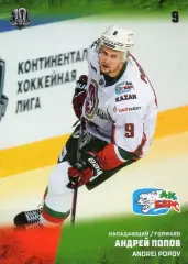 Хоккей. Карточка Андрей Попов (Ак Барс Казань) КХЛ/KHL сезон 2017/18 SeReal