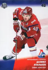 Хоккей Карточка Даниил Апальков Локомотив Ярославль КХЛ/KHL сезон 2017/18 SeReal