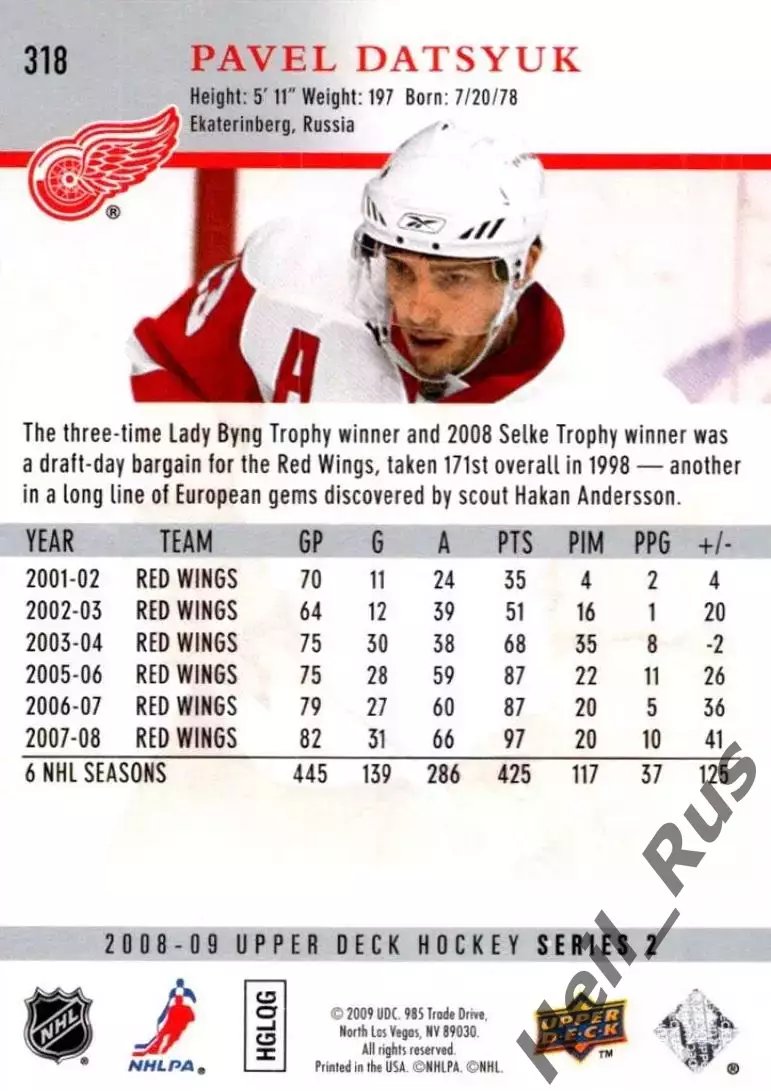 Карточка Павел Дацюк Detroit Red Wings/Детройт СКА/Автомобилист/ЦСКА НХЛ/NHL/КХЛ 1