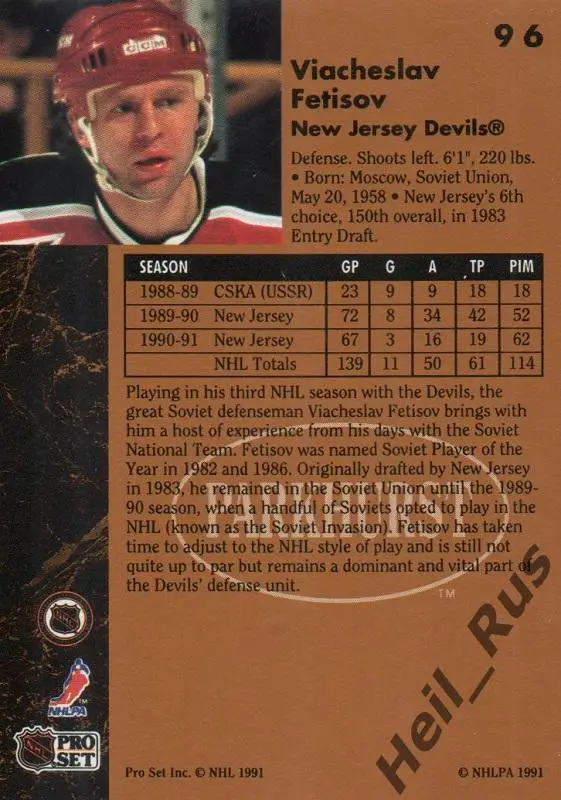 Карточка Вячеслав Фетисов New Jersey Devils/Нью-Джерси Девилз, ЦСКА НХЛ/NHL, КХЛ 1
