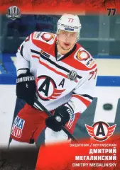 Хоккей Карточка Дмитрий Мегалинский Автомобилист Екатеринбург КХЛ 2017/18 SeReal