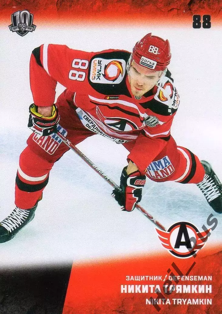 Хоккей. Карточка Никита Трямкин Автомобилист Екатеринбург КХЛ/KHL 2017/18 SeReal