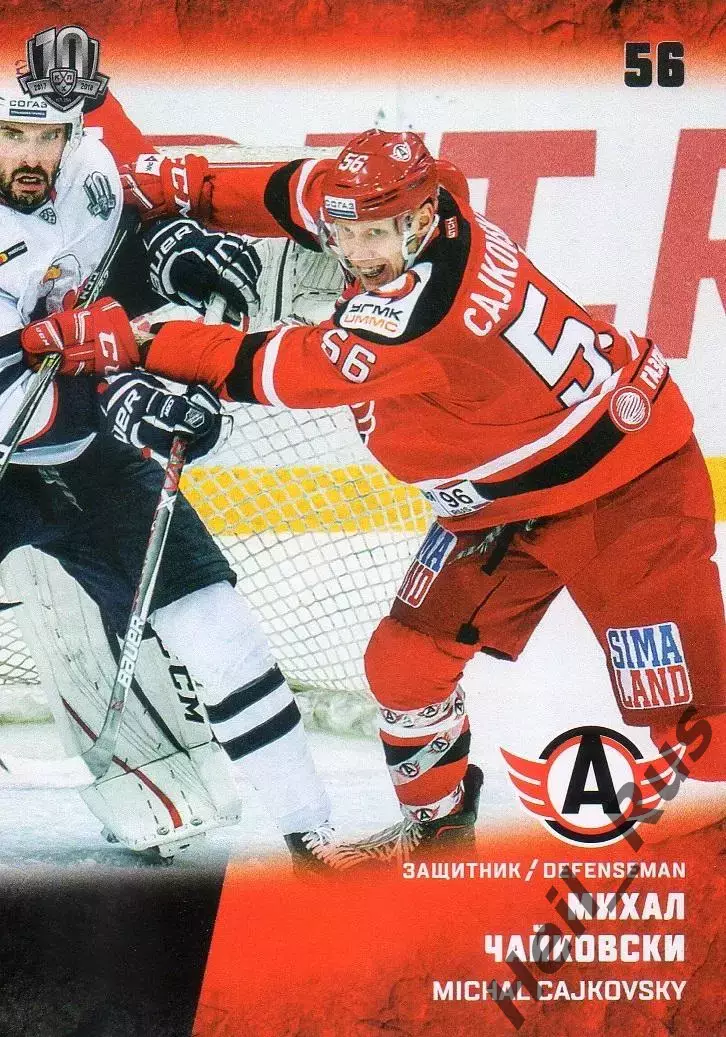 Хоккей Карточка Михал Чайковски Автомобилист Екатеринбург КХЛ/KHL 2017/18 SeReal