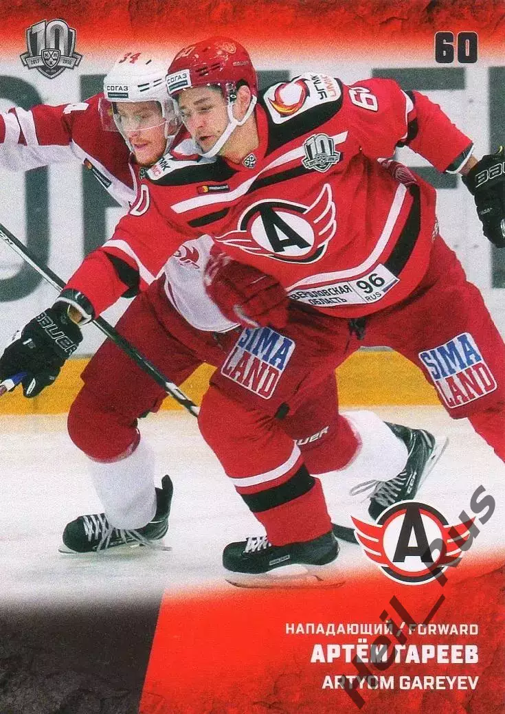 Хоккей. Карточка Артем Гареев (Автомобилист Екатеринбург) КХЛ/KHL 2017/18 SeReal