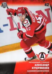 Карточка Александр Кучерявенко Автомобилист Екатеринбург КХЛ/KHL 2017/18 SeReal