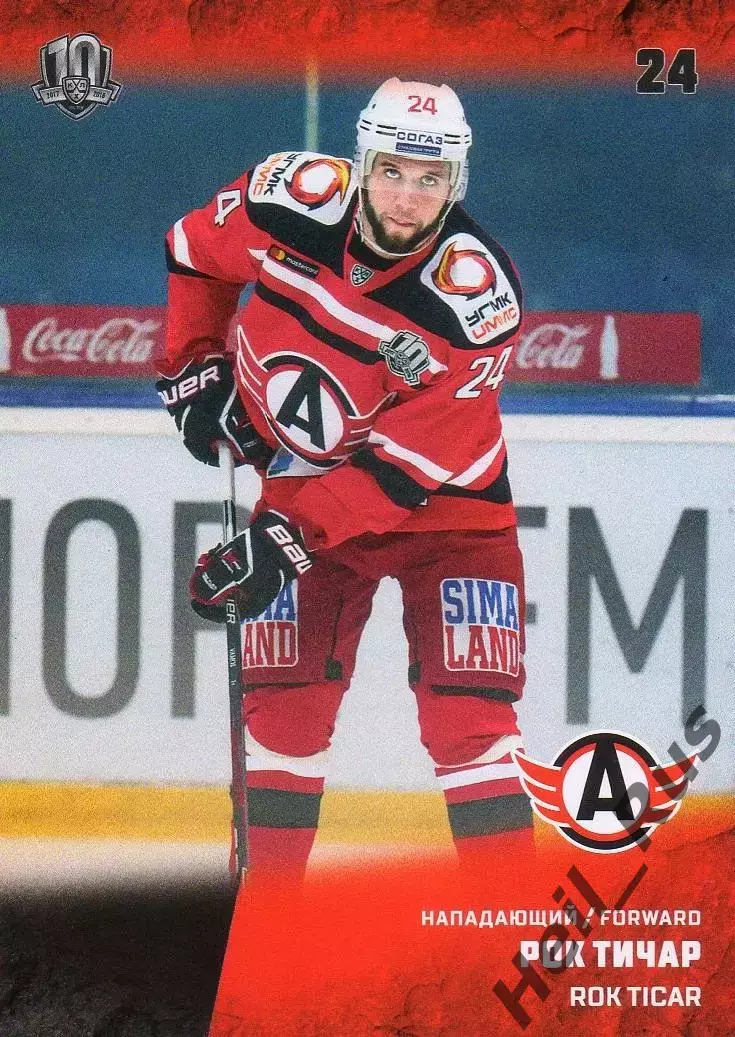 Хоккей Карточка Рок Тичар Автомобилист Екатеринбург КХЛ/KHL сезон 2017/18 SeReal