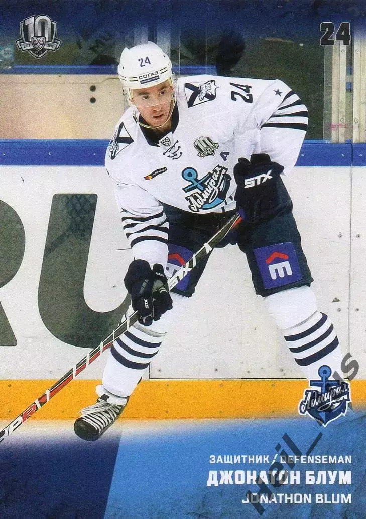 Хоккей. Карточка Джонатон Блум Адмирал Владивосток КХЛ/KHL сезон 2017/18 SeReal
