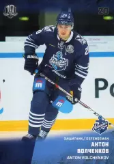 Хоккей Карточка Антон Волченков Адмирал Владивосток КХЛ/KHL сезон 2017/18 SeReal