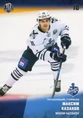 Хоккей. Карточка Максим Казаков Адмирал Владивосток КХЛ/KHL сезон 2017/18 SeReal