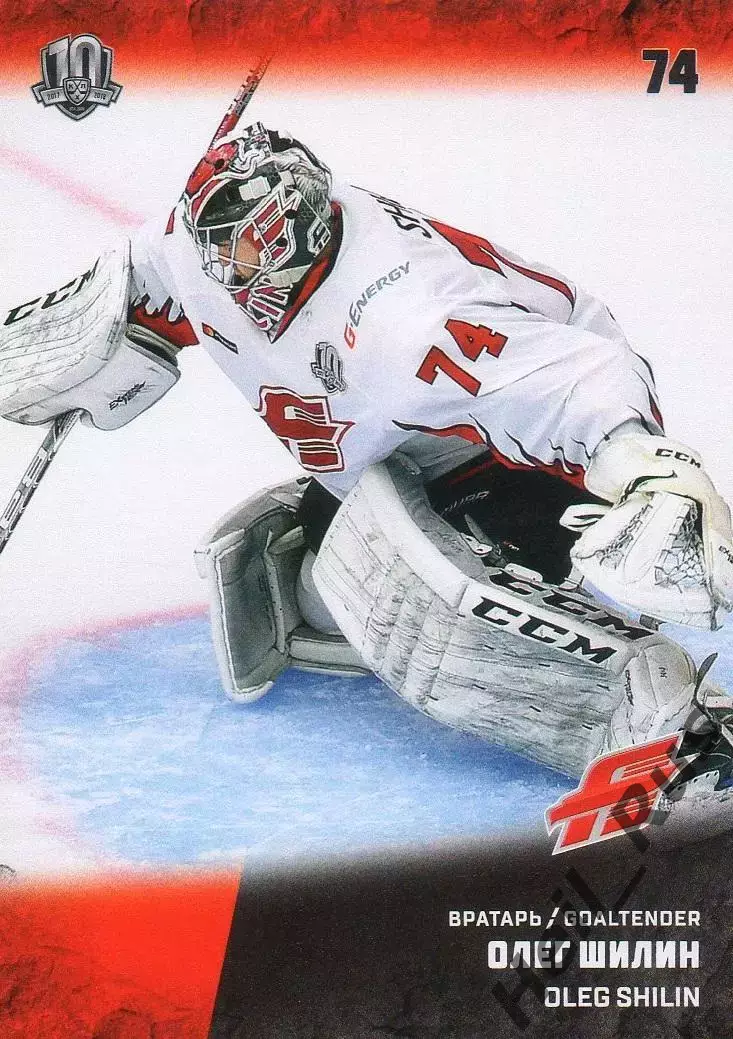 Хоккей. Карточка Олег Шилин Авангард Омская область КХЛ/KHL сезон 2017/18 SeReal