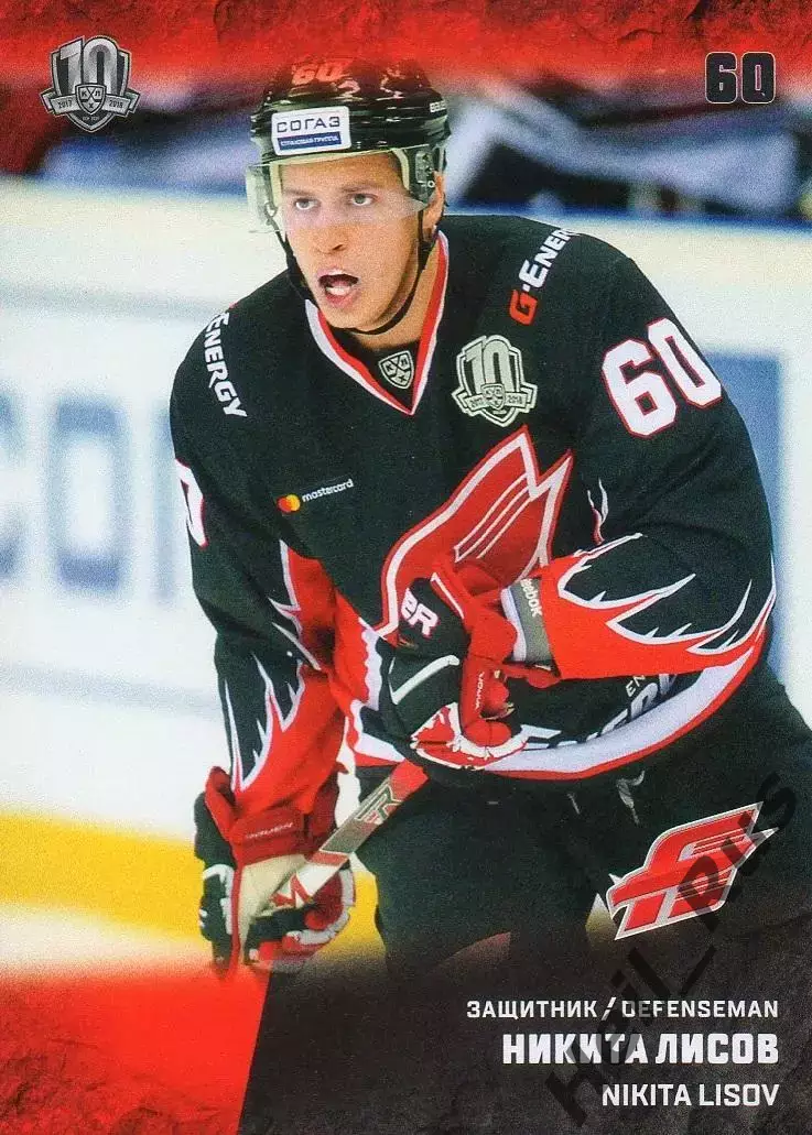 Хоккей. Карточка Никита Лисов (Авангард Омск) КХЛ/KHL сезон 2017/18 SeReal