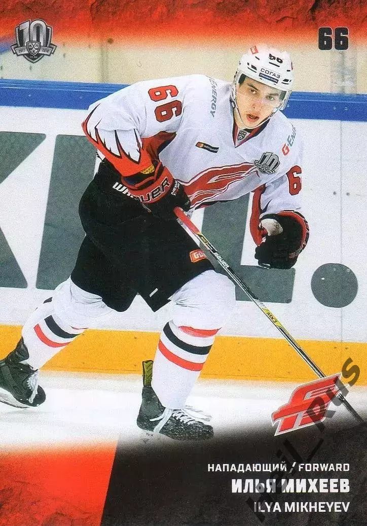 Хоккей. Карточка Илья Михеев (Авангард Омск) КХЛ/KHL сезон 2017/18 SeReal