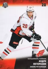 Хоккей. Карточка Андре Петерссон (Авангард Омск) КХЛ/KHL сезон 2017/18 SeReal