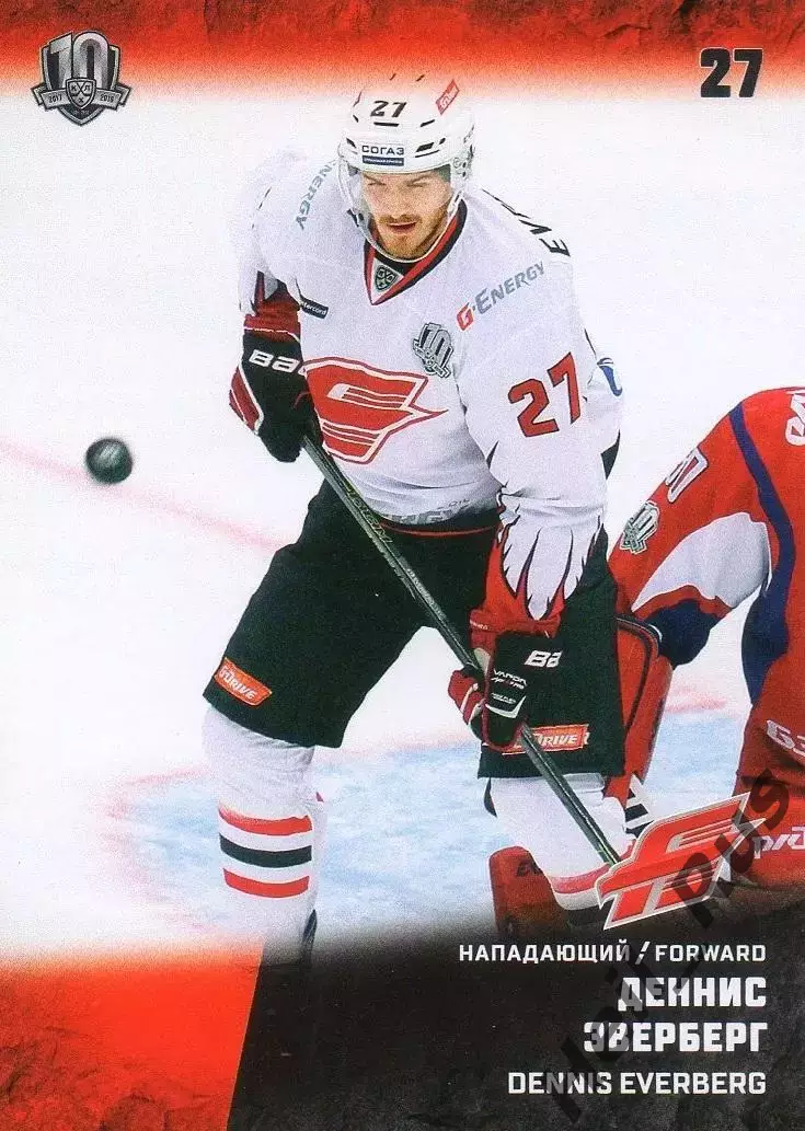 Хоккей. Карточка Деннис Эверберг (Авангард Омск) КХЛ/KHL сезон 2017/18 SeReal