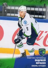 Хоккей Карточка Ондржей Витасек Югра Ханты-Мансийск КХЛ/KHL сезон 2017/18 SeReal