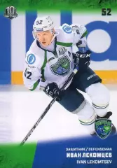 Хоккей. Карточка Иван Лекомцев Югра Ханты-Мансийск КХЛ/KHL сезон 2017/18 SeReal