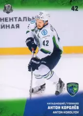 Хоккей. Карточка Антон Королев Югра Ханты-Мансийск КХЛ/KHL сезон 2017/18 SeReal