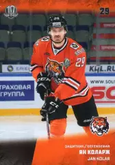 Хоккей. Карточка Ян Коларж (Амур Хабаровск, Чехия) КХЛ/KHL сезон 2017/18 SeReal