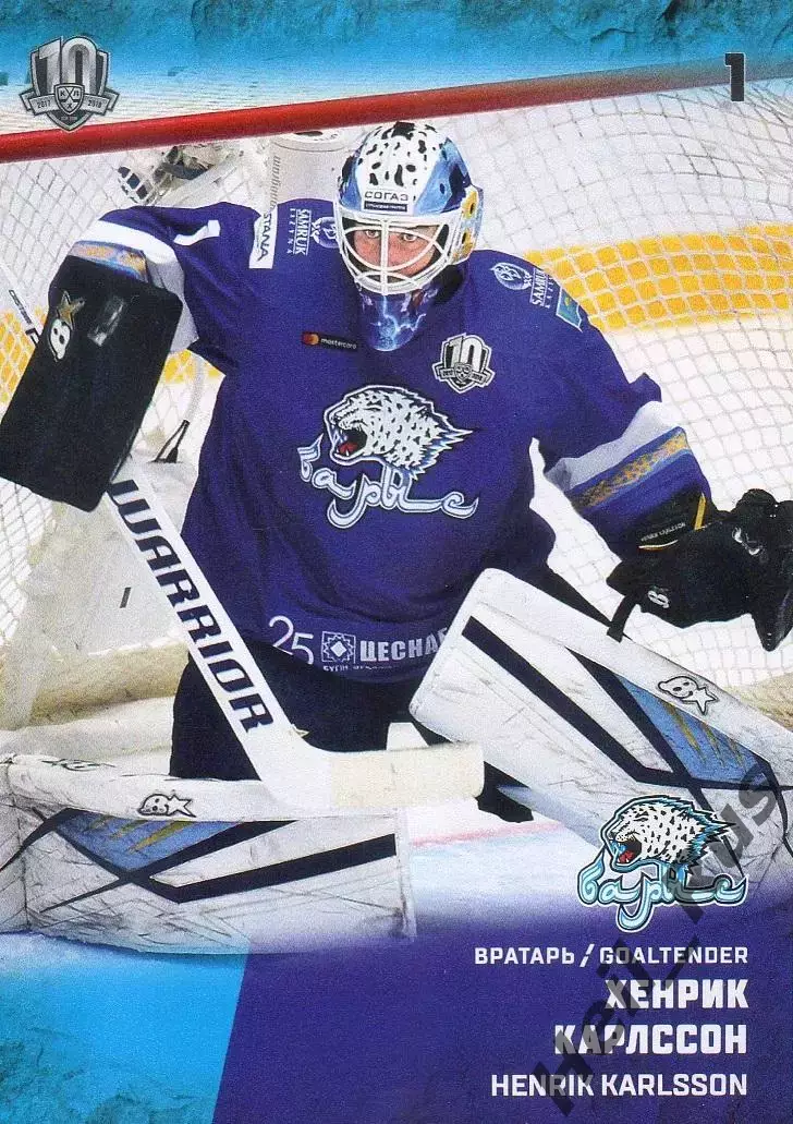 Хоккей. Карточка Хенрик Карлссон (Барыс Астана) КХЛ/KHL сезон 2017/18 SeReal