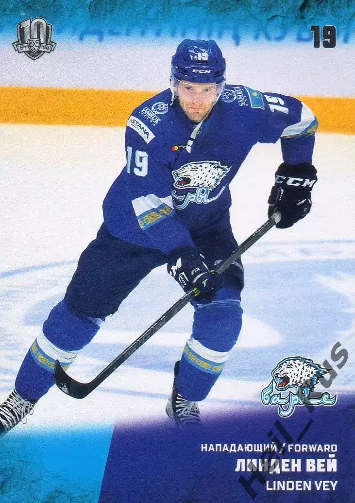 Хоккей. Карточка Линден Вей (Барыс Астана, Канада) КХЛ/KHL сезон 2017/18 SeReal