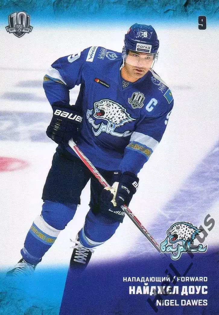 Хоккей. Карточка Найджел Доус (Барыс Астана) КХЛ/KHL сезон 2017/18 SeReal