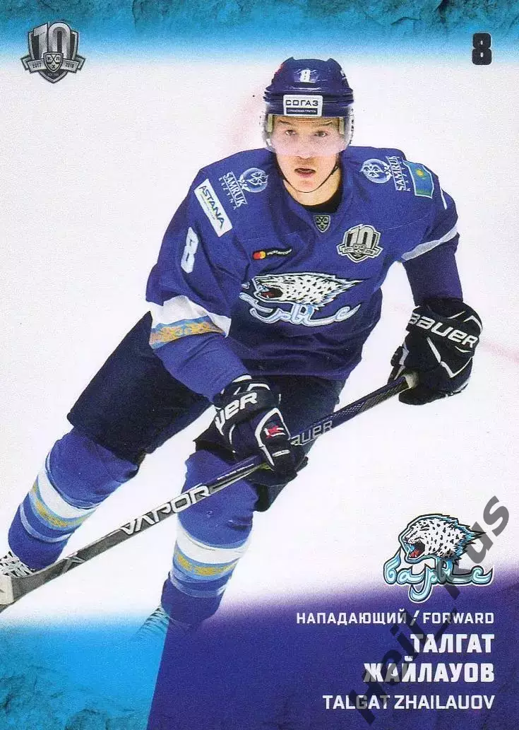 Хоккей. Карточка Талгат Жайлауов (Барыс Астана) КХЛ/KHL сезон 2017/18 SeReal