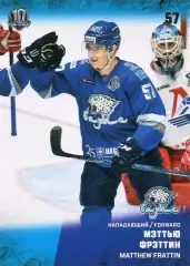 Хоккей Карточка Мэттью Фрэттин Барыс Астана, Канада КХЛ/KHL сезон 2017/18 SeReal