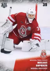 Хоккей. Карточка Михаил Бирюков Витязь Московская область КХЛ/KHL 2017/18 SeReal