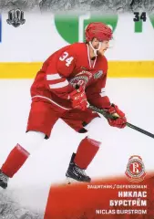 Хоккей Карточка Никлас Бурстрем Витязь Московская область КХЛ/KHL 2017/18 SeReal