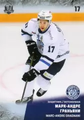 Хоккей. Карточка Марк-Андре Граньяни (Динамо Минск) КХЛ/KHL сезон 2017/18 SeReal