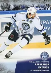 Хоккей. Карточка Александр Китаров (Динамо Минск) КХЛ/KHL сезон 2017/18 SeReal